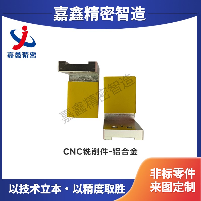 铝合金