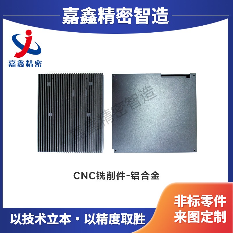 铝合金