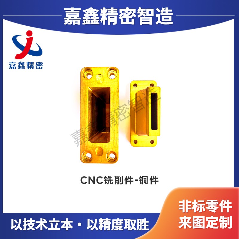 铜件
