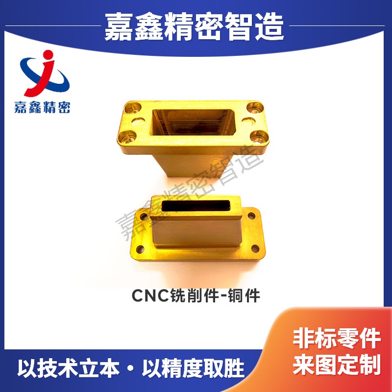 铜件