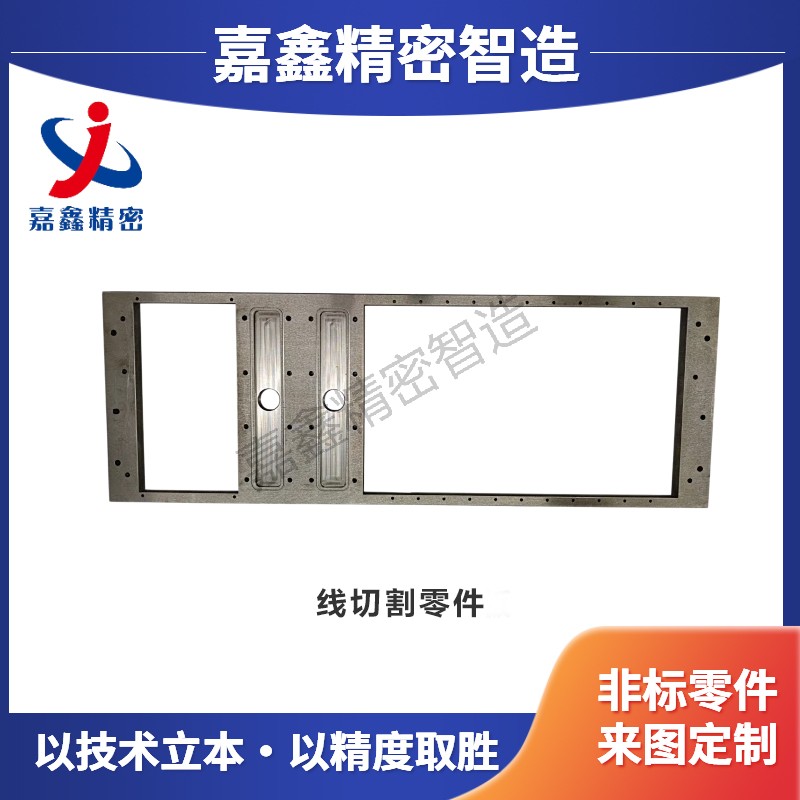 线切割零件