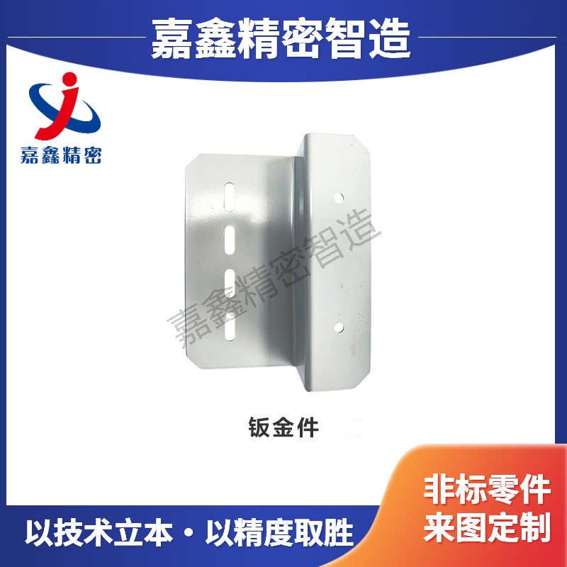 钣金件