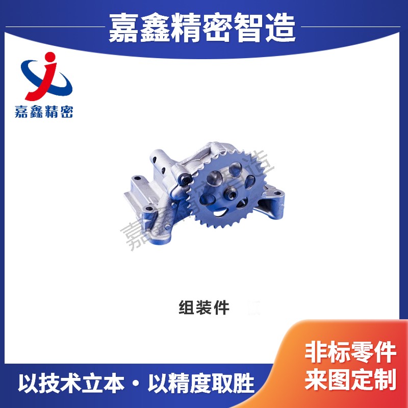 组装件