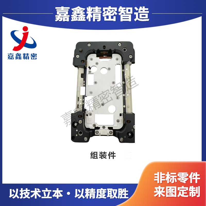 组装件