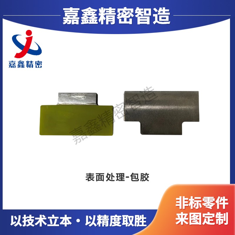 包胶