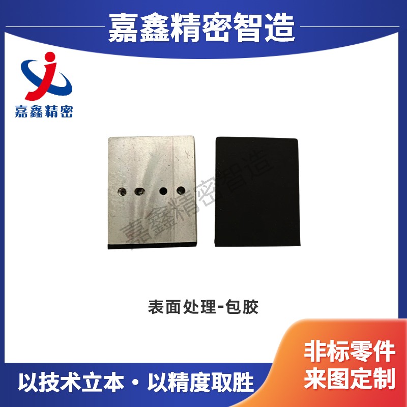 包胶