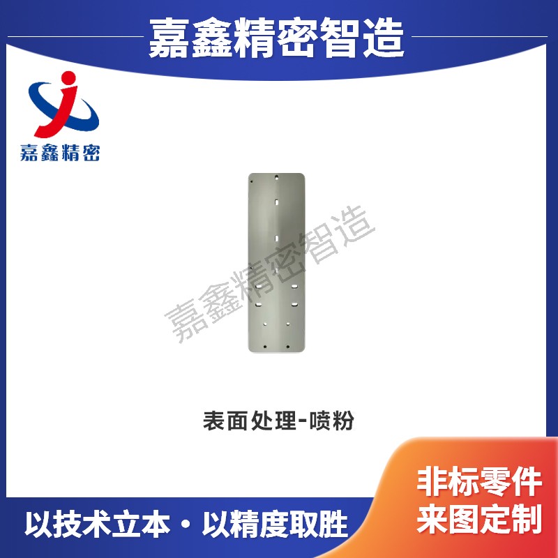 喷粉