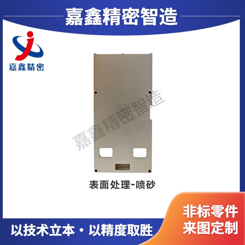 喷砂