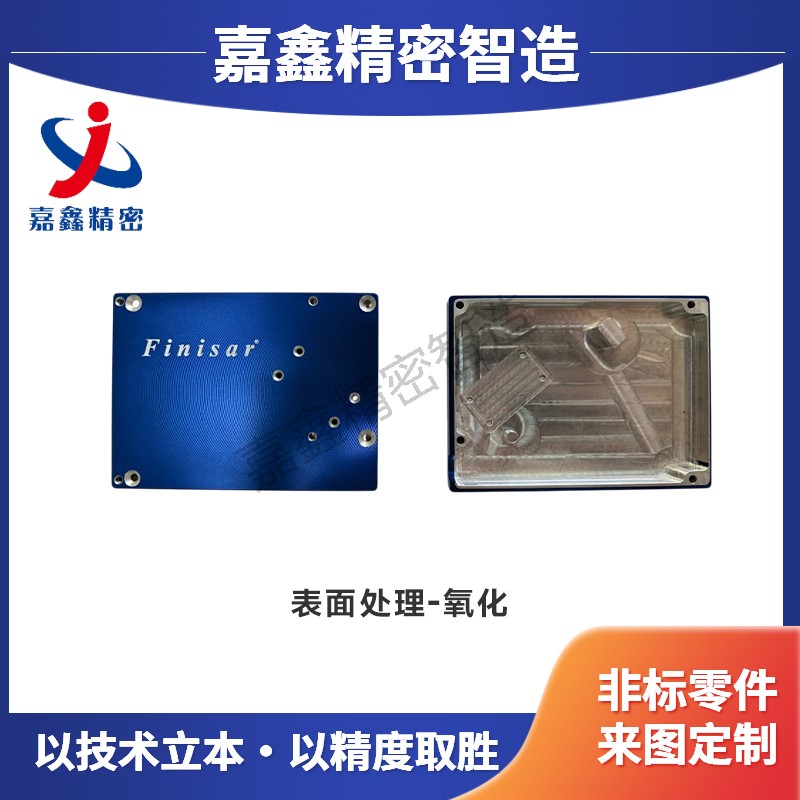 蓝色氧化