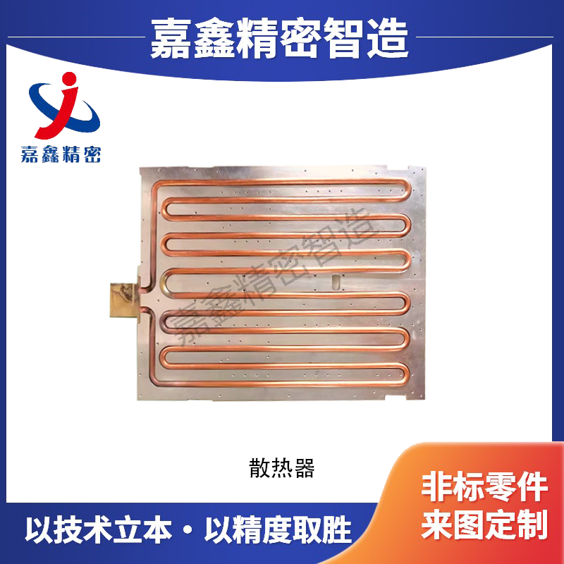 散热器